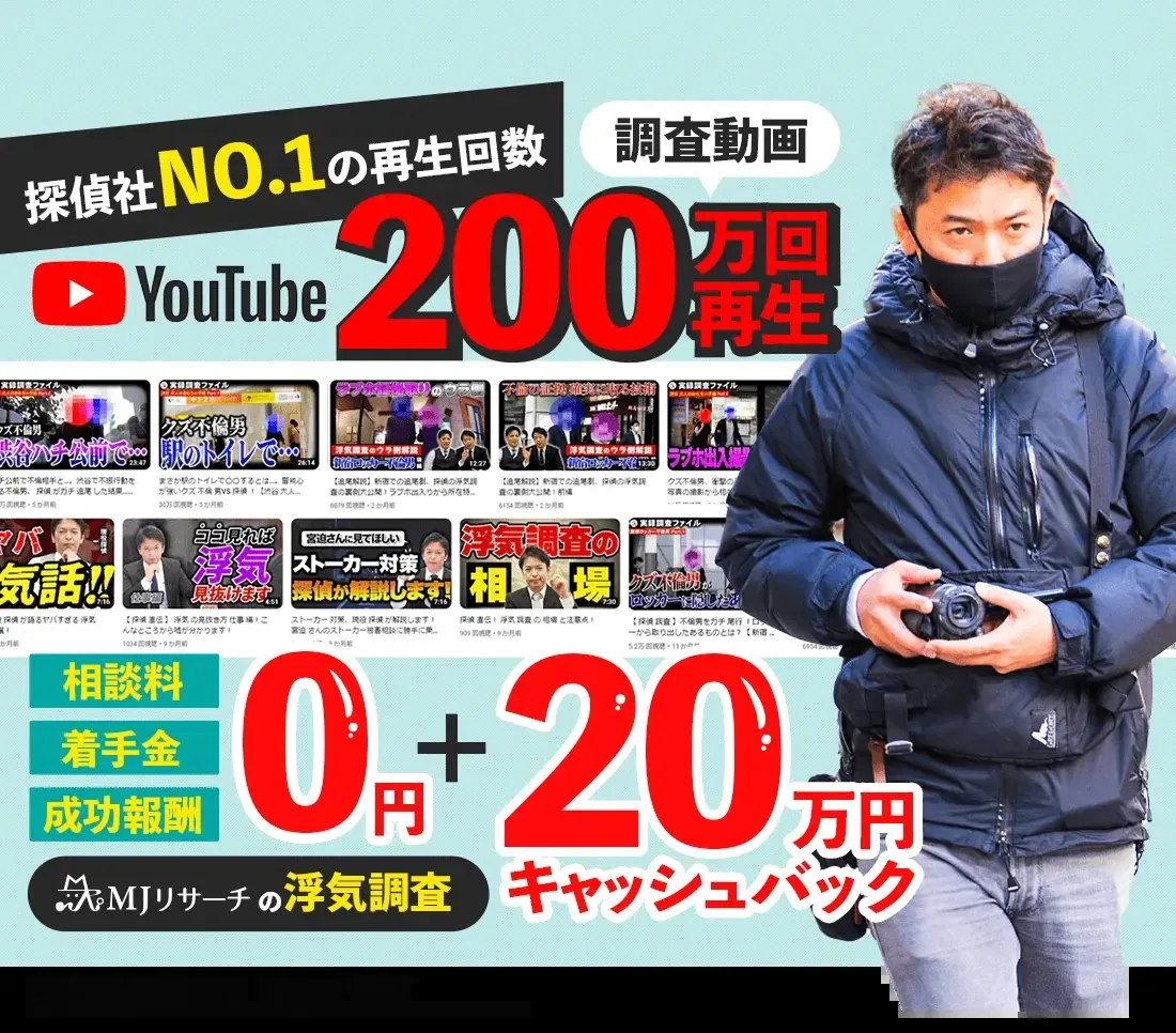 MJリサーチの紹介